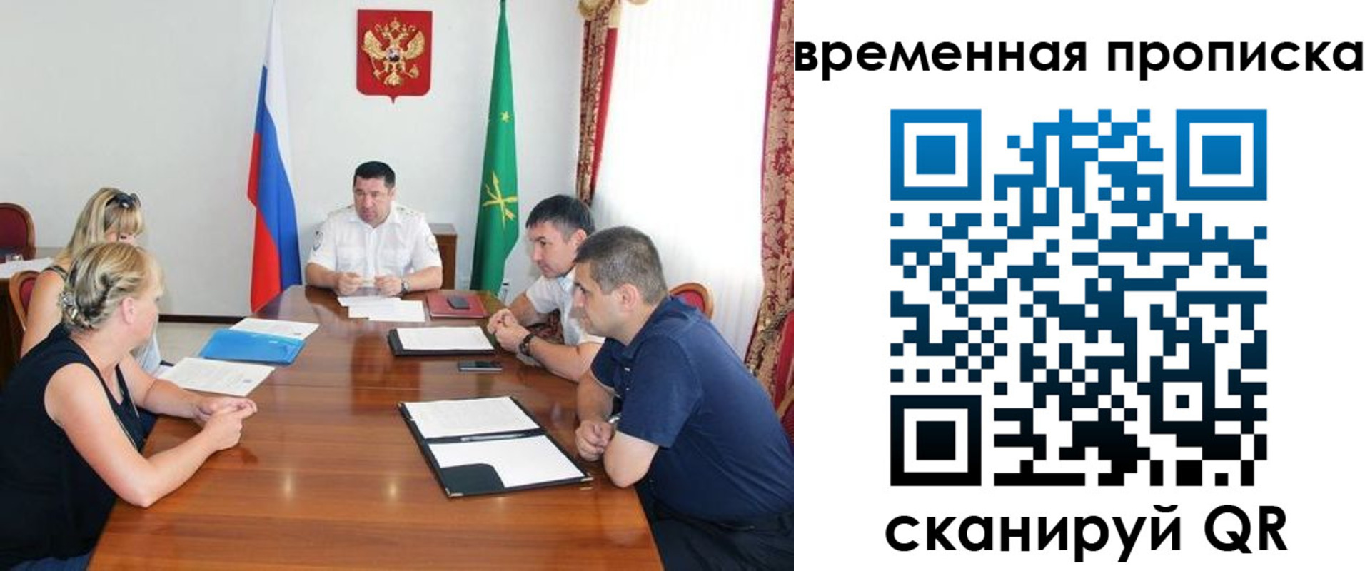 временная прописка в Нижегородской области