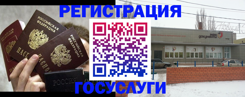 миграционный учет в Нижегородской области