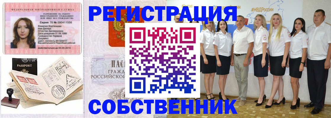 временная регистрация госуслуги в Нижегородской области