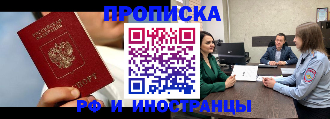 временная регистрация адрес в Нижегородской области