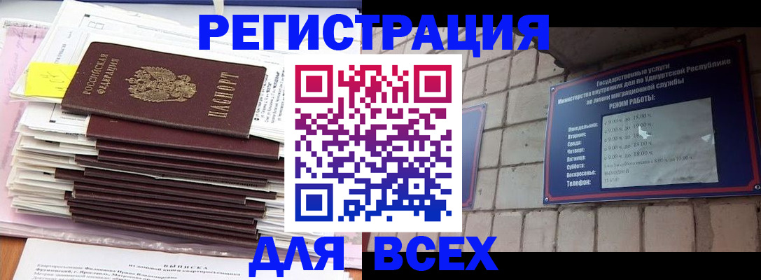 временная прописка в Нижегородской области
