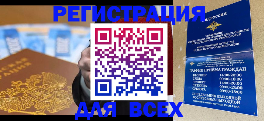 временная прописка в Нижегородской области
