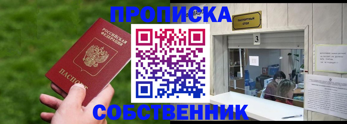 прописка поиск в Нижегородской области