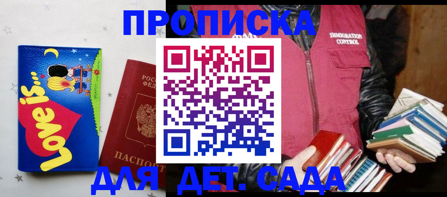 временная прописка в Нижегородской области