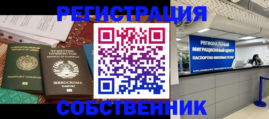 прописка гарантия в Нижегородской области