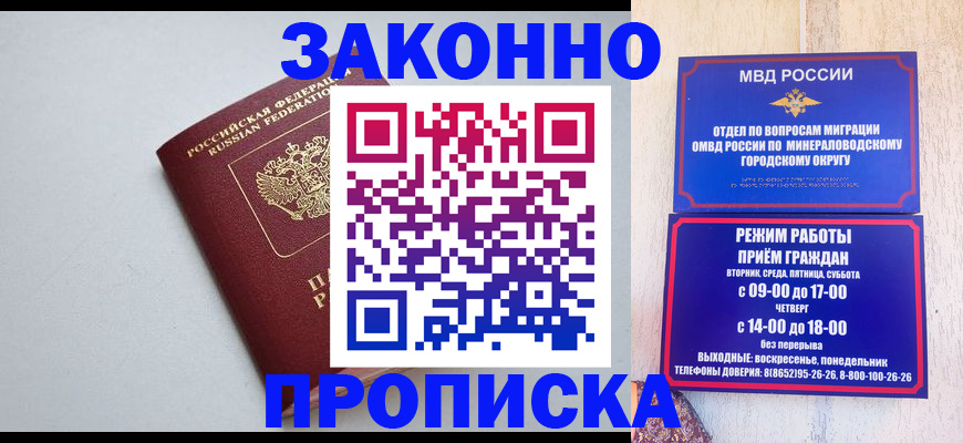 прописка для работы в Нижегородской области