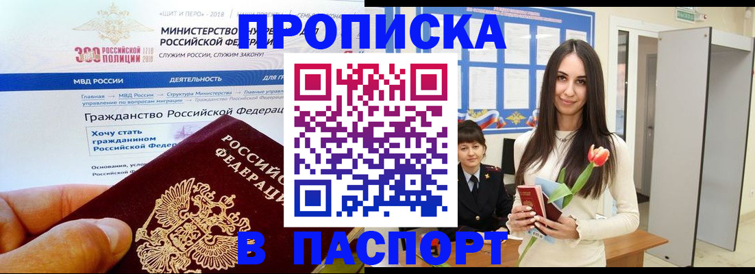 прописка для военкомата в Нижегородской области