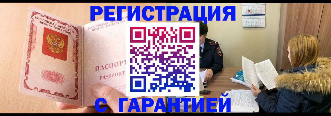 временная регистрация адрес в Нижегородской области