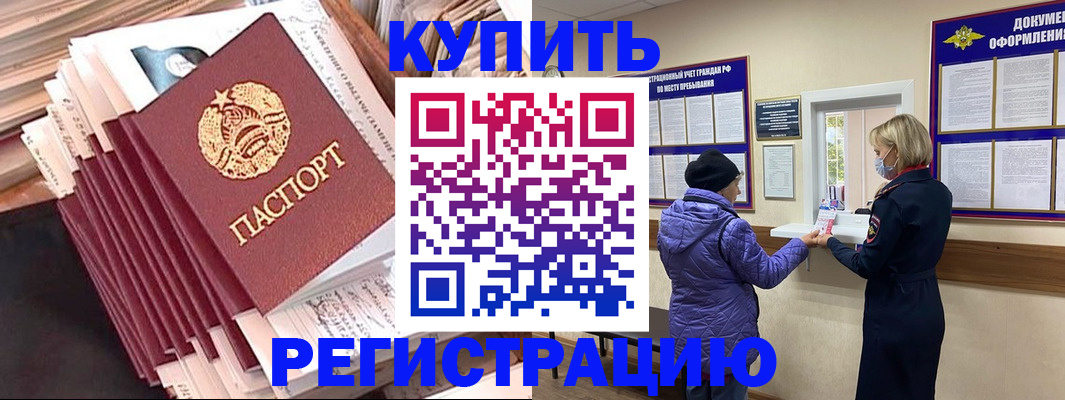где прописаться в Нижегородской области