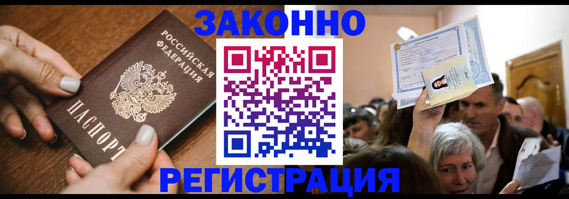 регистрация в Нижегородской области