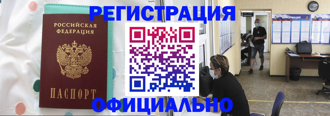 прописка от собственника в Нижегородской области